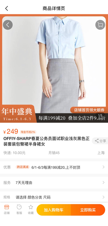 有帆OFFIY-SHARP公务员面试职业浅...