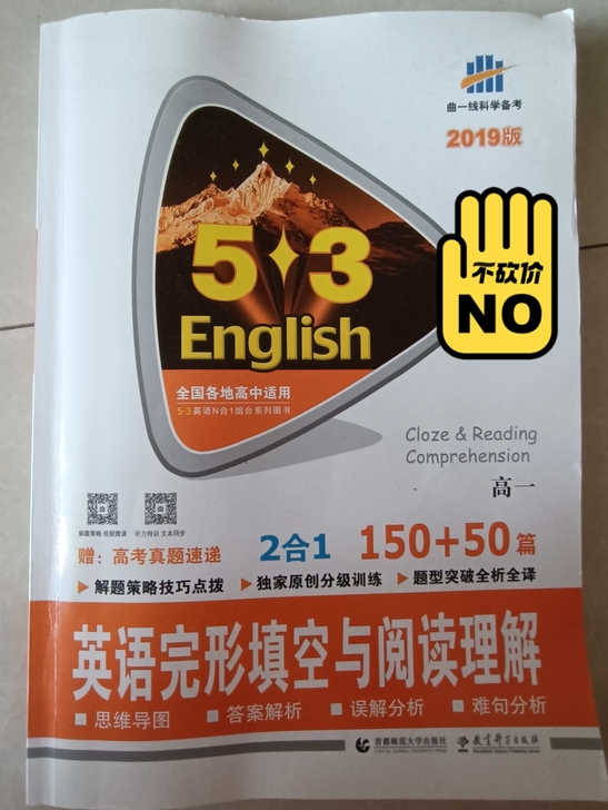 转手原因 ：高中毕业，许多书需要处理。