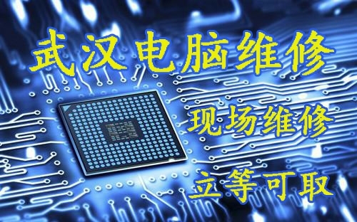 未来人类笔记本电脑维修,免费检测,现场维修...