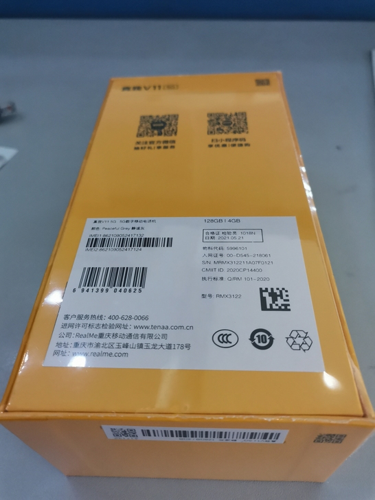 realme真我V11 5G手机，公司配发...