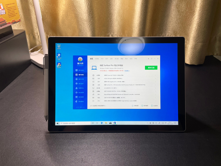微软surface pro5