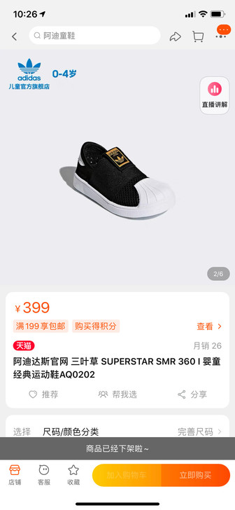 全新!阿迪达斯 三叶草 superstar...