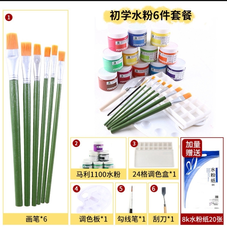 全新马利水粉颜料18色初学者套装