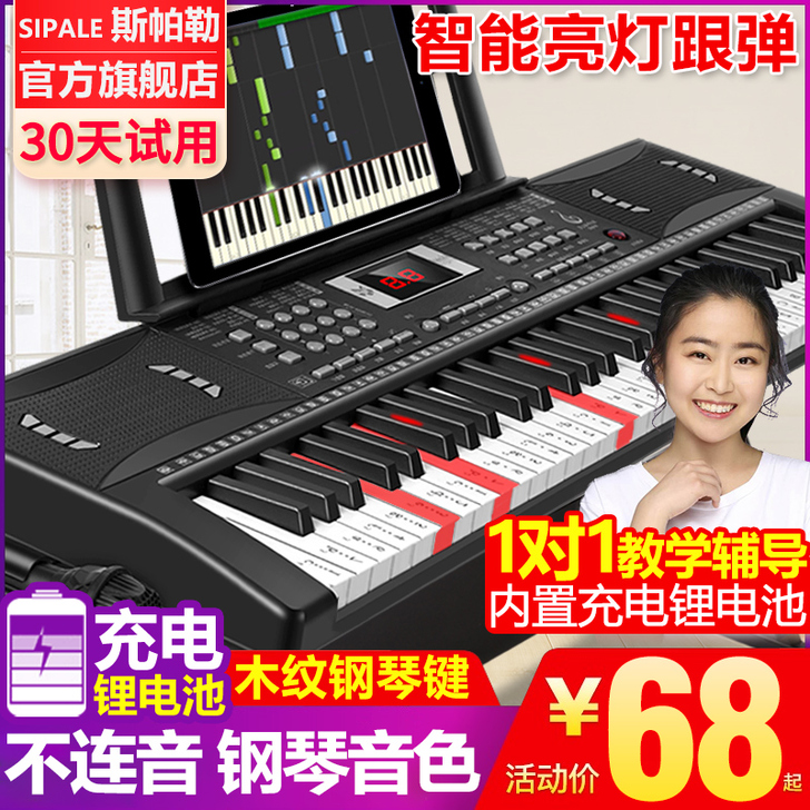 斯帕勒 电子琴 孩子买了 不玩
