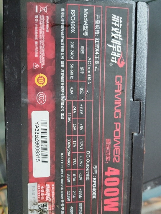 游戏悍将额定400w电源，24+8+8+8...