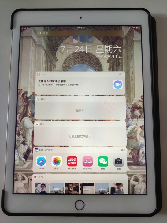 自用的iPad2017，京东自营购买的，绝...