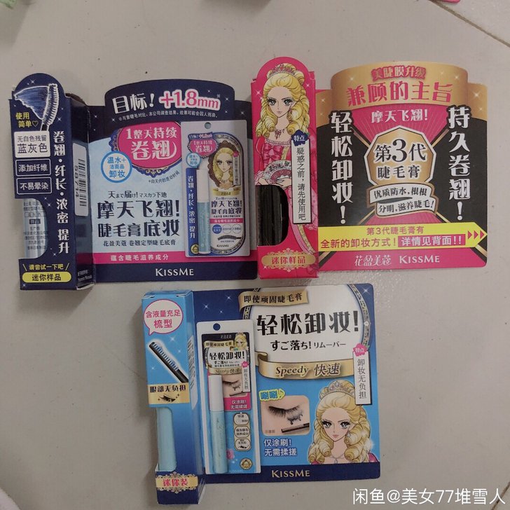 kissme三代纤长睫毛膏小杨1.8g