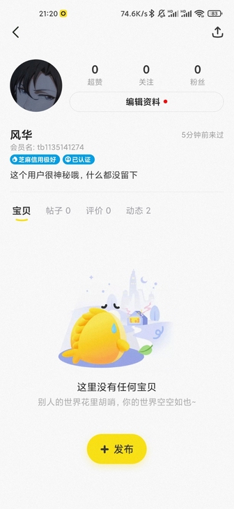 小号