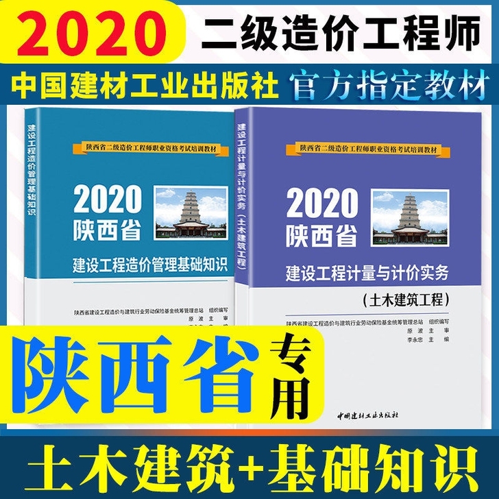 文具盒备考2021陕西二造江苏二造四川二造...