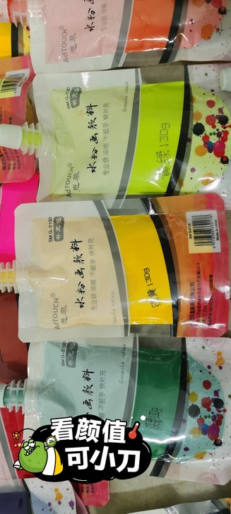 水粉颜料100ml补充液,8,9成新,非美...