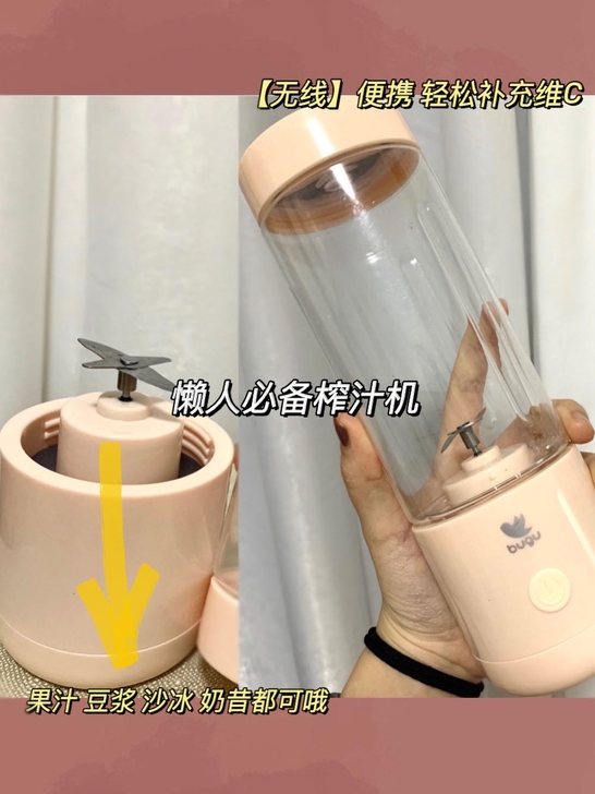 美的布谷榨汁杯