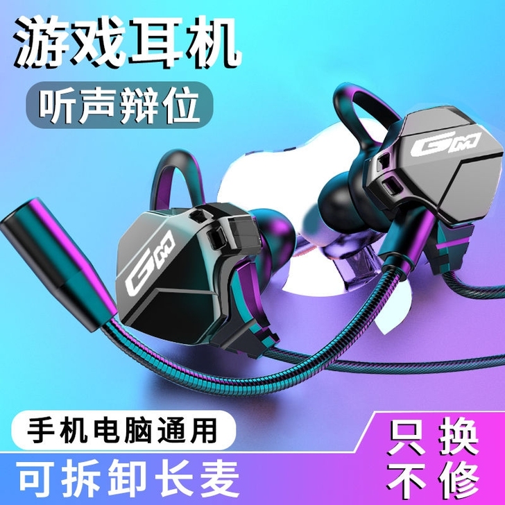 吃鸡耳机    听声辩位    入耳式  ...
