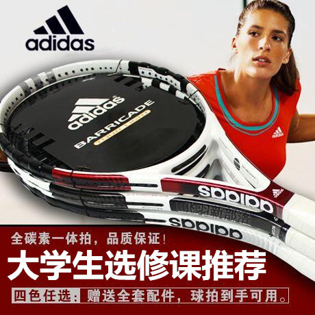 Adidas/阿迪达斯网球拍正品特价专业初...