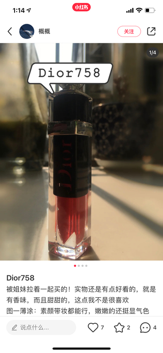 dior758,别人送的,试过一次(口红两...