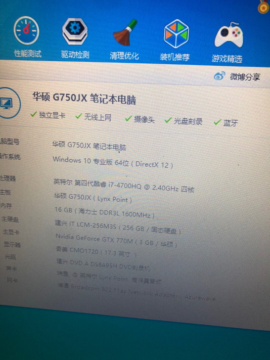 华硕ROG败家之眼G750jx笔记本,不讲...