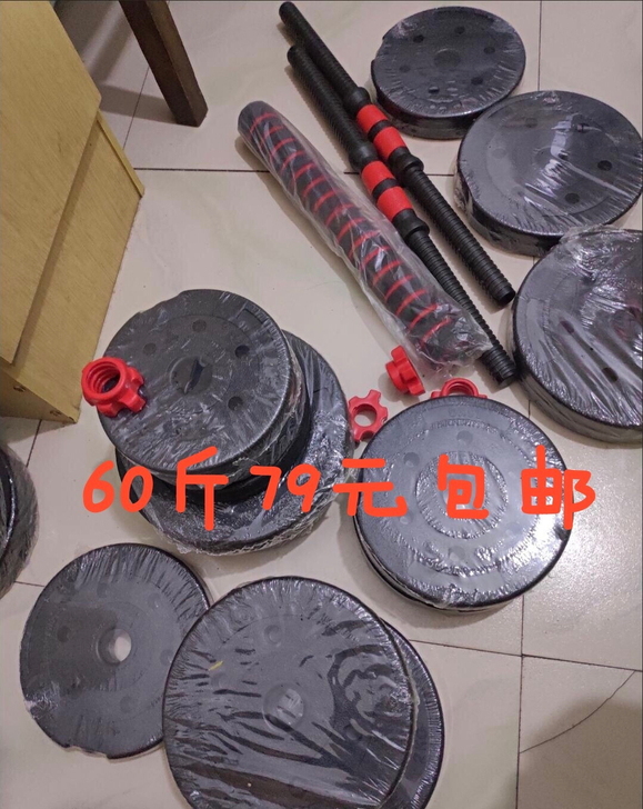 哑铃厂家60斤79元包邮处理男士健身家用 ...