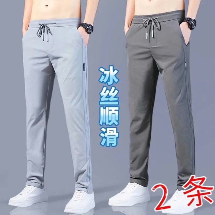 夏季冰丝裤男速干休闲裤超薄修身裤子学生直筒...