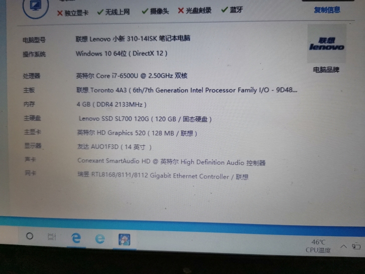 个人原因低价出售联想笔记本电脑一台,成色好...