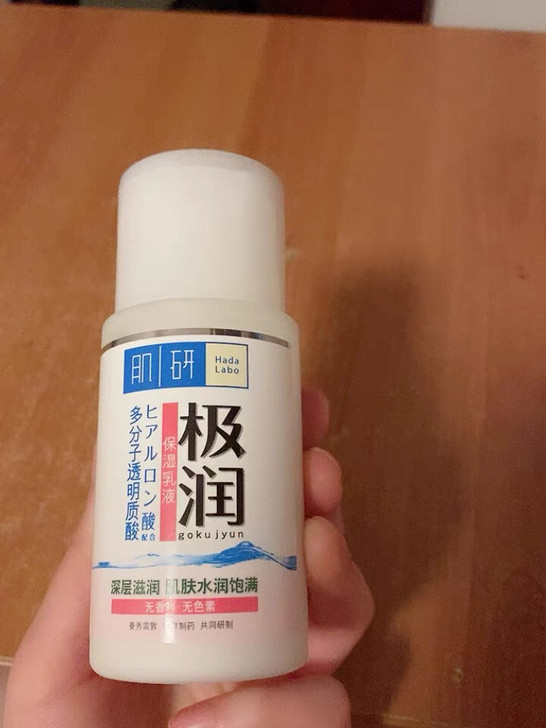 肌研极润保湿乳液老包装曼秀雷敦肌研保湿乳液...