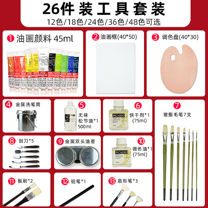 温莎牛顿油画颜料工具套装画家专用油画颜料美...