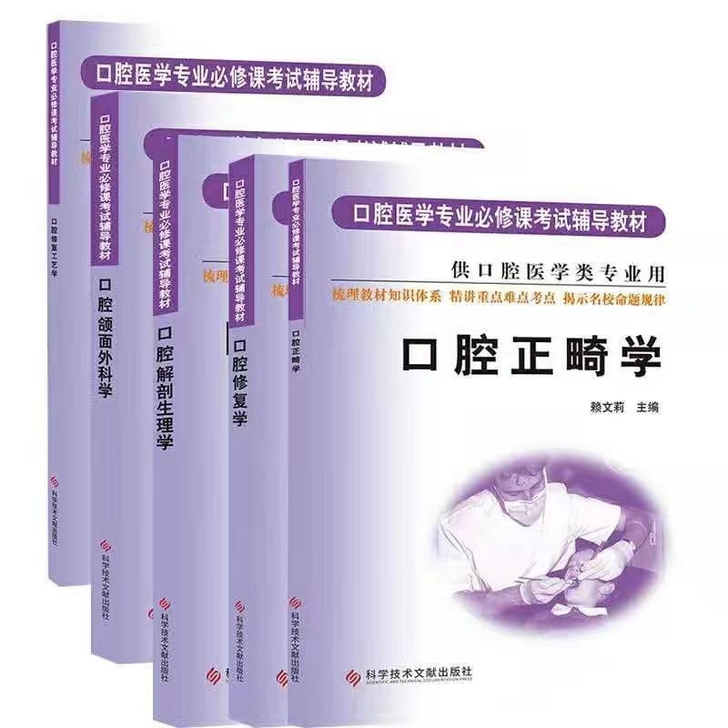 华西紫皮习题集,全套发5本,非纸质。感兴趣...