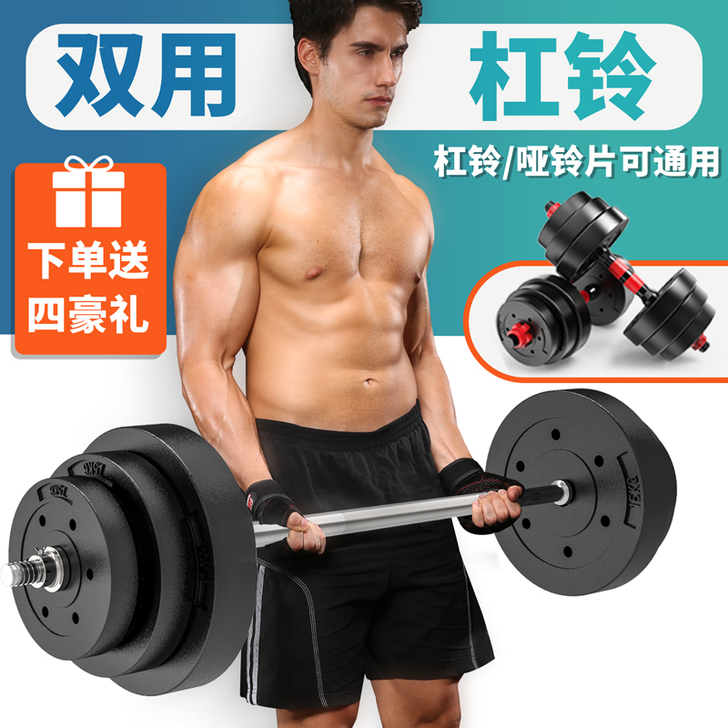 杠铃套装男士健身家用举重深蹲器材曲杆直杆女...