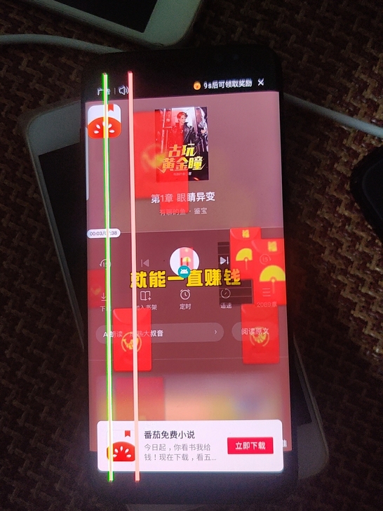 三星s8  4+64g给朋友代出屏幕两条粗...