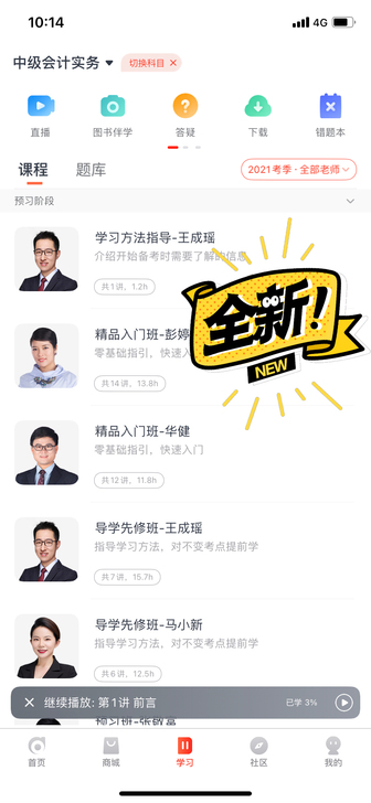 2022年考试东奥中级会计无忧网课1年账号...