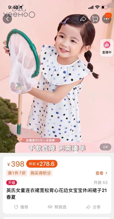 全新英氏2021新款女童连衣裙，90码，无...