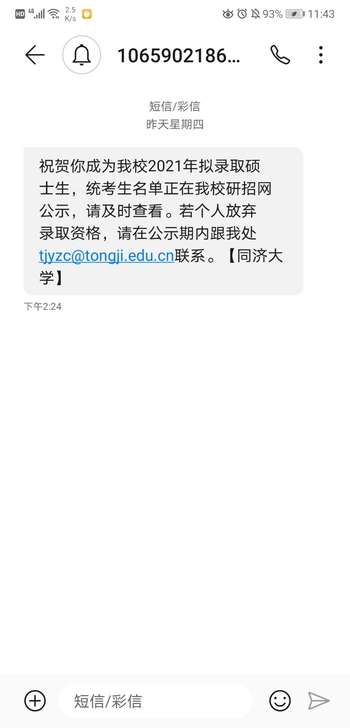 本人上海师范大学毕业，现已考上同济大学研究...