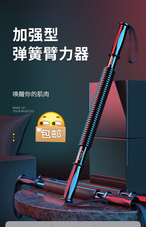 全新臂力棒臂力器男家用健身胸肌训练器材 臂...