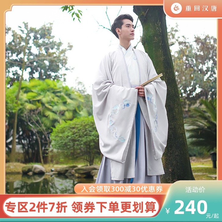 重回汉唐汉服,男士170款,十成新,宝蓝色