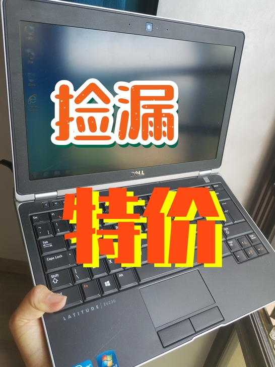 [特价】i7 8g 游戏本 戴尔笔记本电脑...