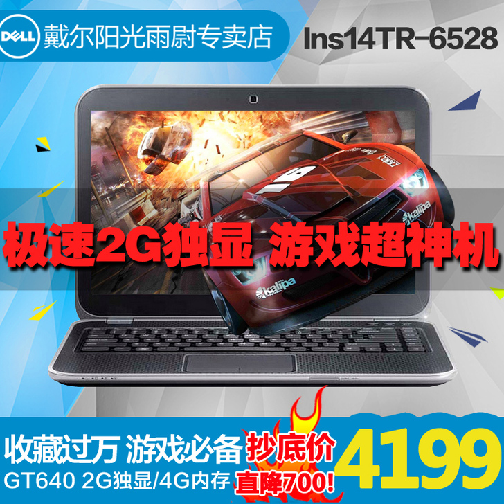 戴尔，i5，8g内存，500g固态，2g独...