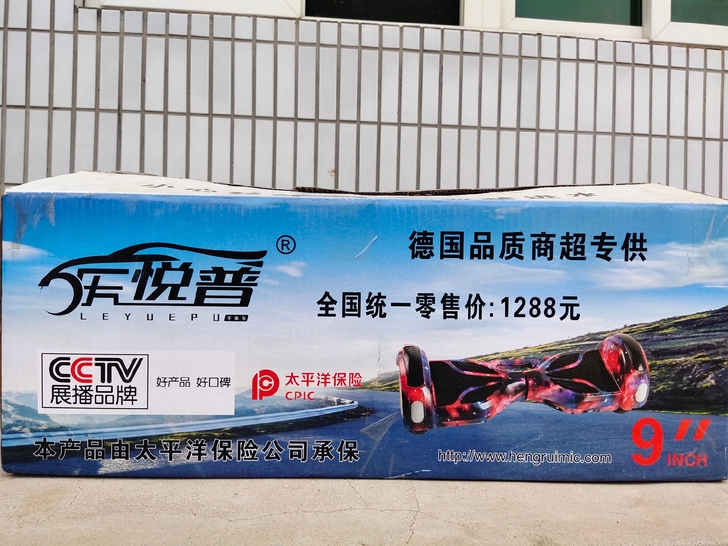 乐悦普平衡车,398入手,平时没人在家没时...