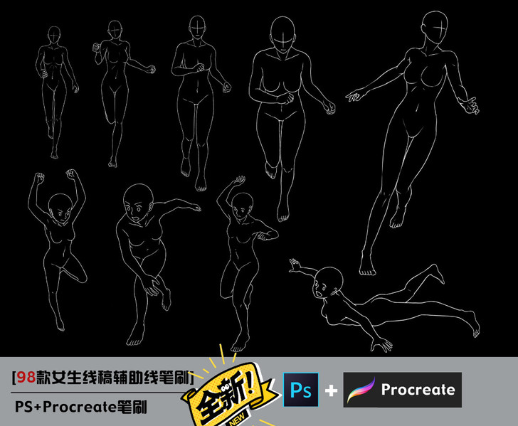 98款女生人体结构动作线稿for proc...