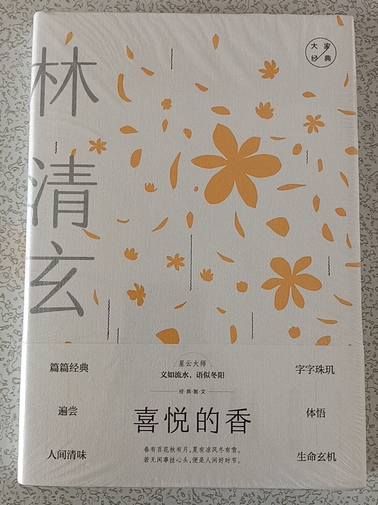 林清玄##amp；mdash；##amp；...