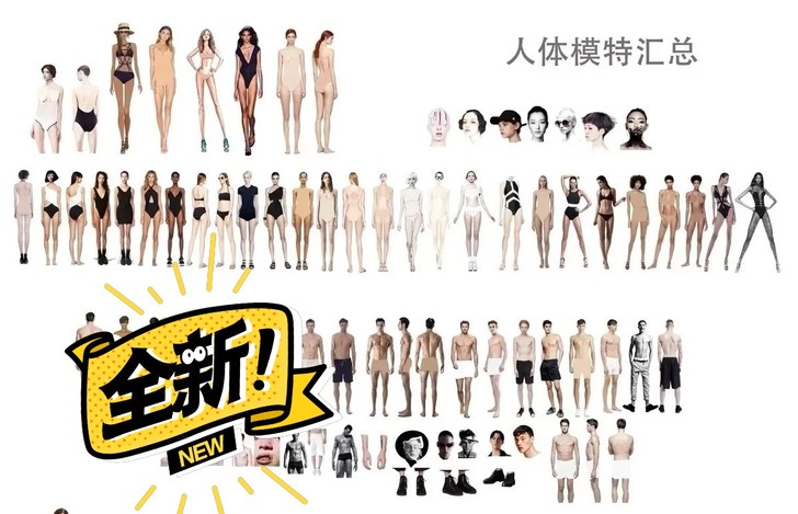 服装设计效果图PS男女童装人体模特素材正背...