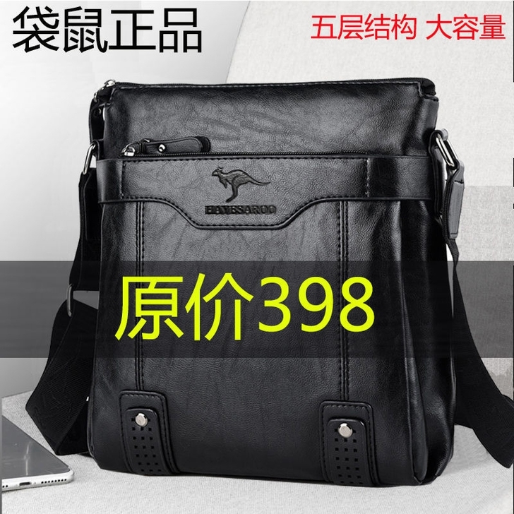 清仓处理袋鼠真皮男包牛皮男士包包斜挎包单肩...