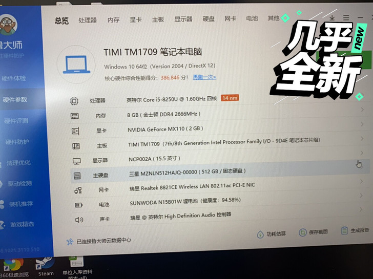 小米笔记本，工作正常使用，可以玩多款ste...