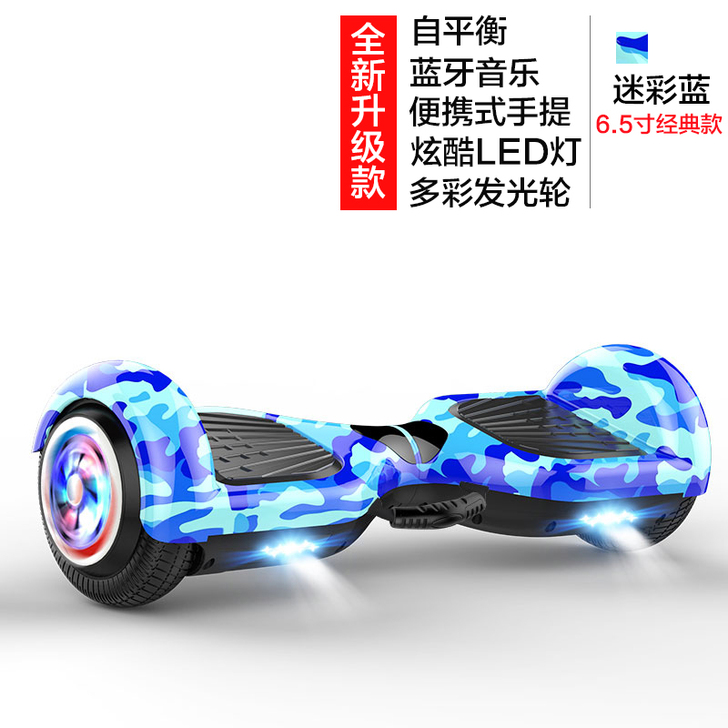 豹行两轮体感平衡车电动扭扭儿童成人智能漂移...