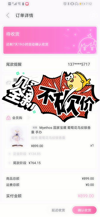 国家宝藏 葡萄花鸟纹银香囊 手办