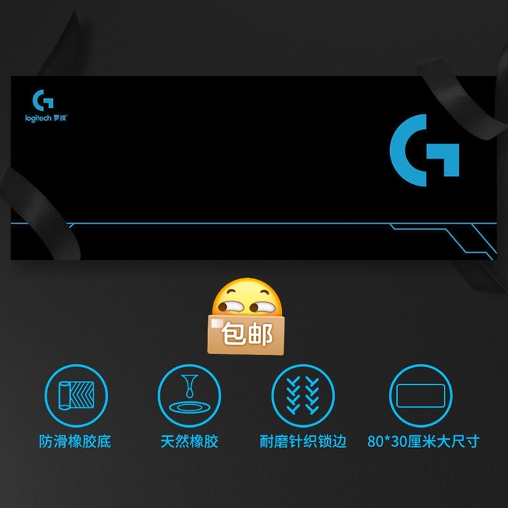 (全新包邮)   罗技鼠标垫超大号游戏电竞...
