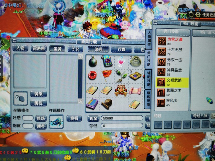 出梦幻西游端游号 大火区2008 详细看图...