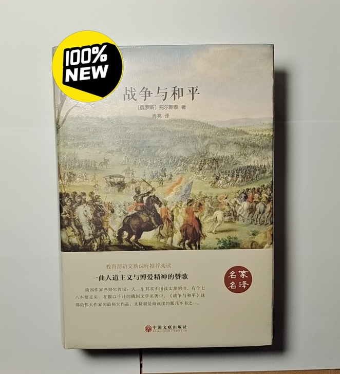 全新