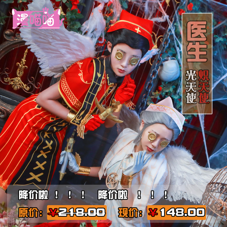 漫喵喵 Cosplay女装