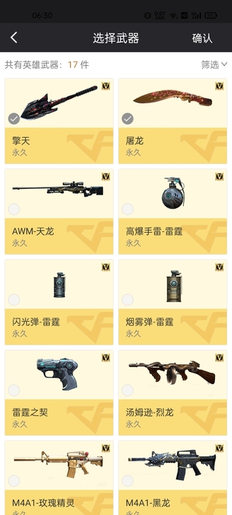 出CF端游账号，贼骚气的ID