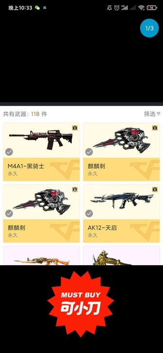 自己的cf号  有点急事卖一下