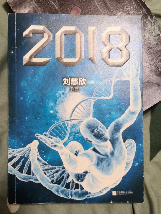入手渠道 ：在实体书店买的，保证正版，这几...
