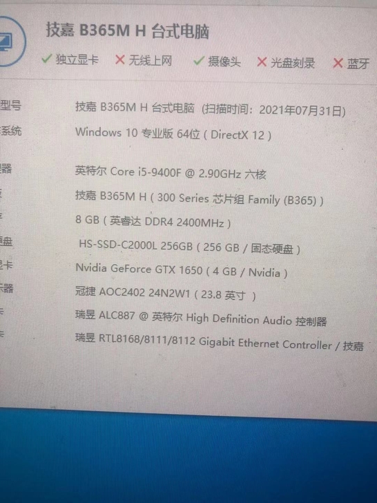 i59400f加1650主机,单主机台式电脑